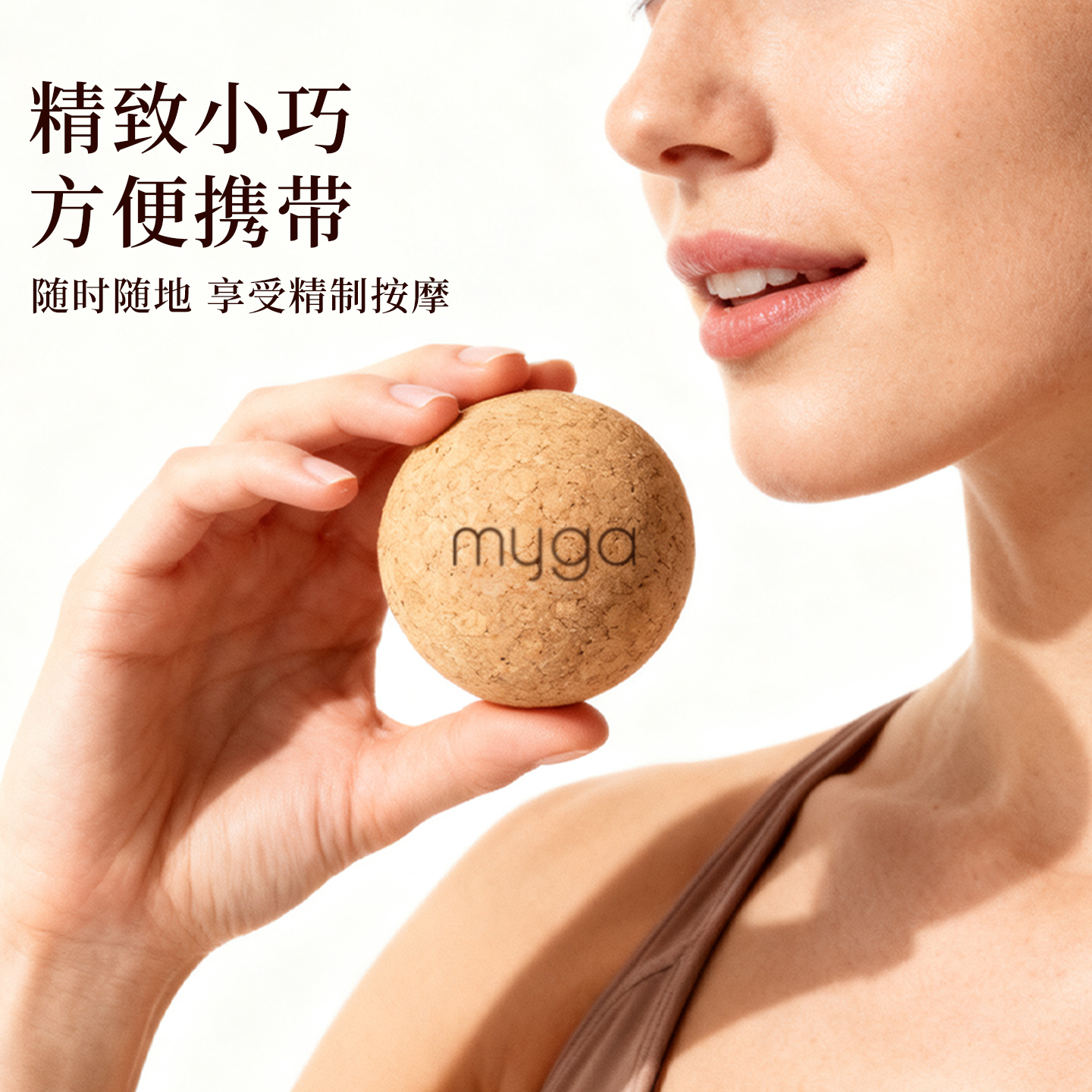 Myga软木筋膜球足底按摩球深层穴位肌肉放松按摩球花生球瑜伽健身,淘宝优惠券,粉丝福利购,淘宝优惠卷