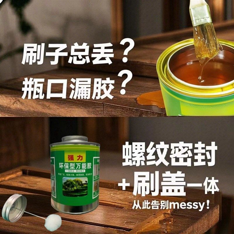 万能胶水啥都粘强力皮革地毯地板金属塑料通用家具维修粘鞋专用胶,淘宝优惠券,粉丝福利购,淘宝优惠卷