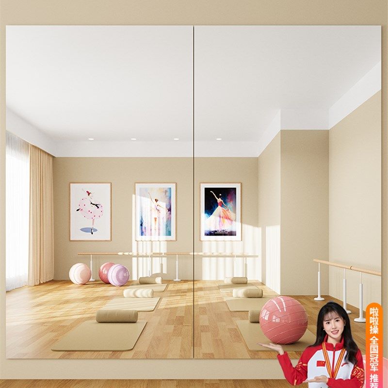 练习瑜伽软镜子跳舞贴墙自粘满墙面大镜子家用卧室定制舞蹈室,淘宝优惠券,粉丝福利购,淘宝优惠卷