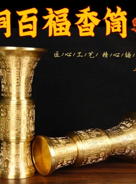 纯黄铜百福香桶摆件大号仿古花瓶工艺品家居办公室客厅装饰摆设