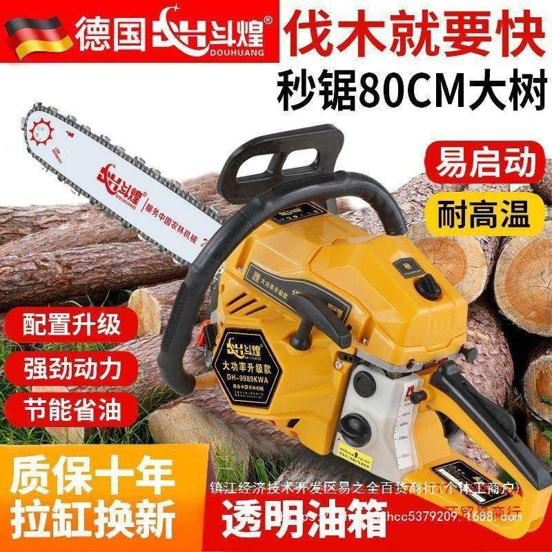 德国斗油锯20DMH寸汽油锯伐锯二冲程大率电煌锯木家用木工功链垒,淘宝优惠券,粉丝福利购,淘宝优惠卷