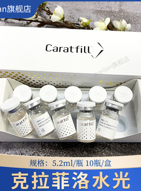 aveilan克拉菲洛极光瓶水光饱满改善暗沉提亮肤色收缩毛孔克拉霏