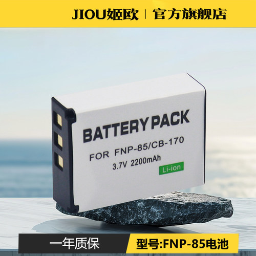 适用于富士NP-85电池充电器S1 SL1000 SL260 SL280 SL300 SL305 SL245 SL240相机FNP-85 NP-170 CB170 BC-85A - 图0