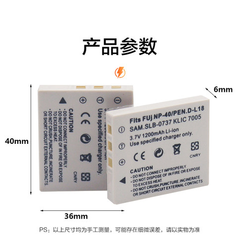 适用爱国者电池充电器DC F100 F200 T30 T60 T1028 T1260 V780 V68 V890 V790相机WGL-0101 NP40 AK01 CAS101 - 图3