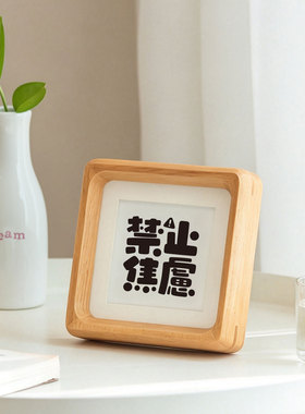 招吉猫禁止焦虑实木小相框摆台治愈文字桌面装饰画工位礼物摆件