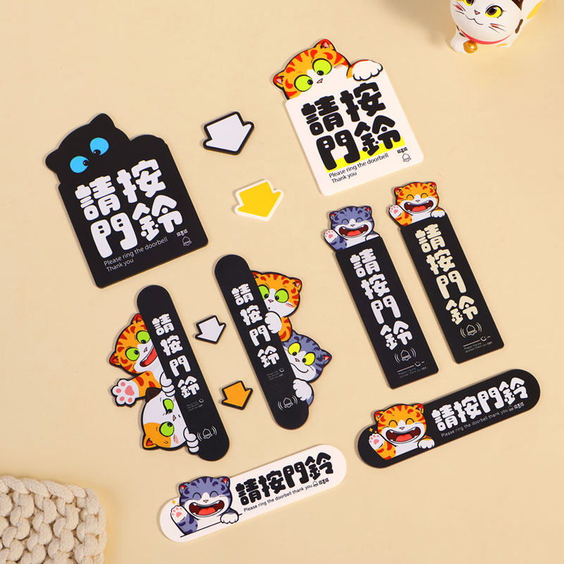 招吉猫门铃提示贴可爱猫咪卡通请按门铃贴纸智能密码锁装饰门贴花,淘宝优惠券,粉丝福利购,淘宝优惠卷