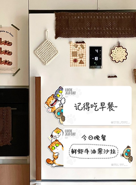 招吉猫冰箱留言板提醒吃饭