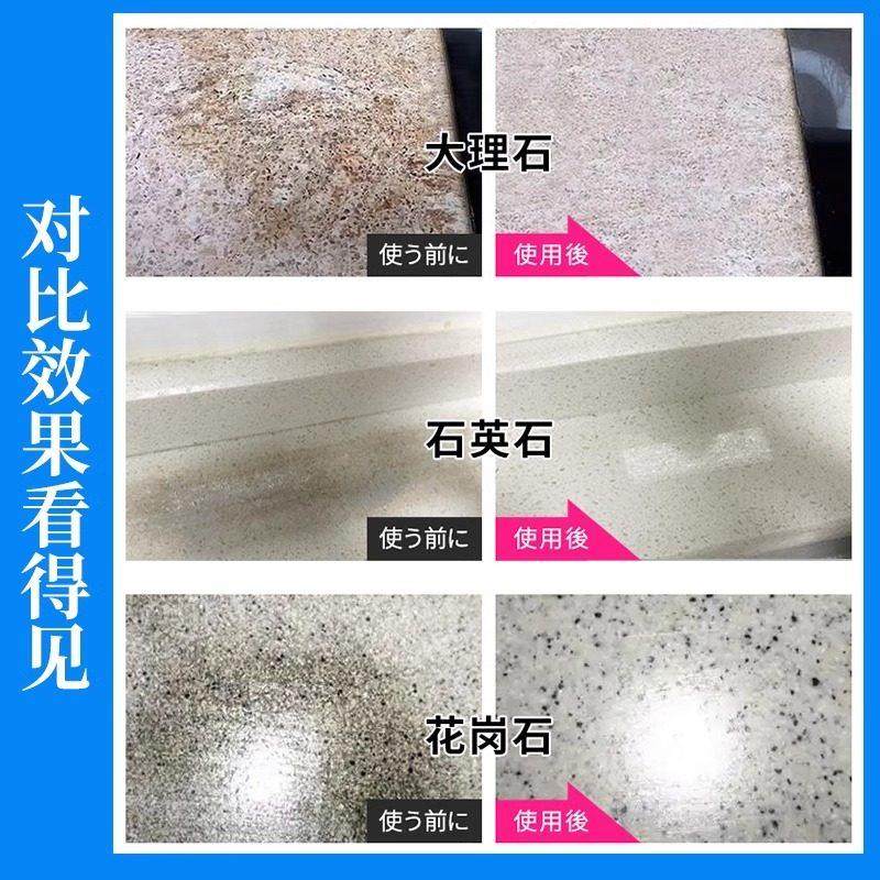 【日本黑科技】厨房大理石渗色清洁剂石英石强力去污抛光台面专用,淘宝优惠券,粉丝福利购,淘宝优惠卷