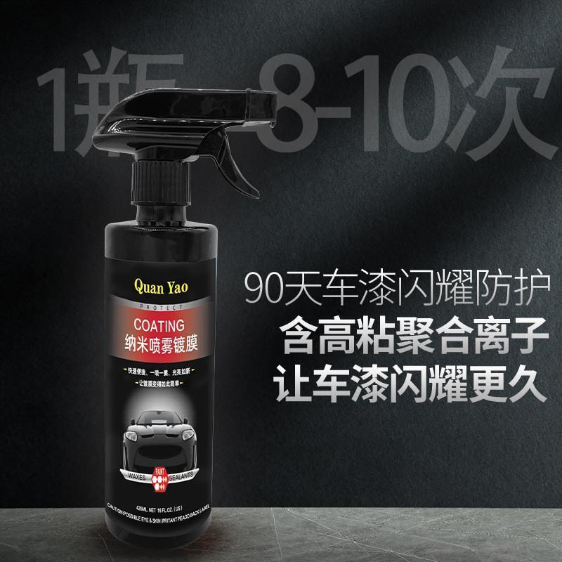 德国COATING纳米喷雾镀膜剂多效去油膜清洁剂飞程汽车翻新护理剂 - 图0