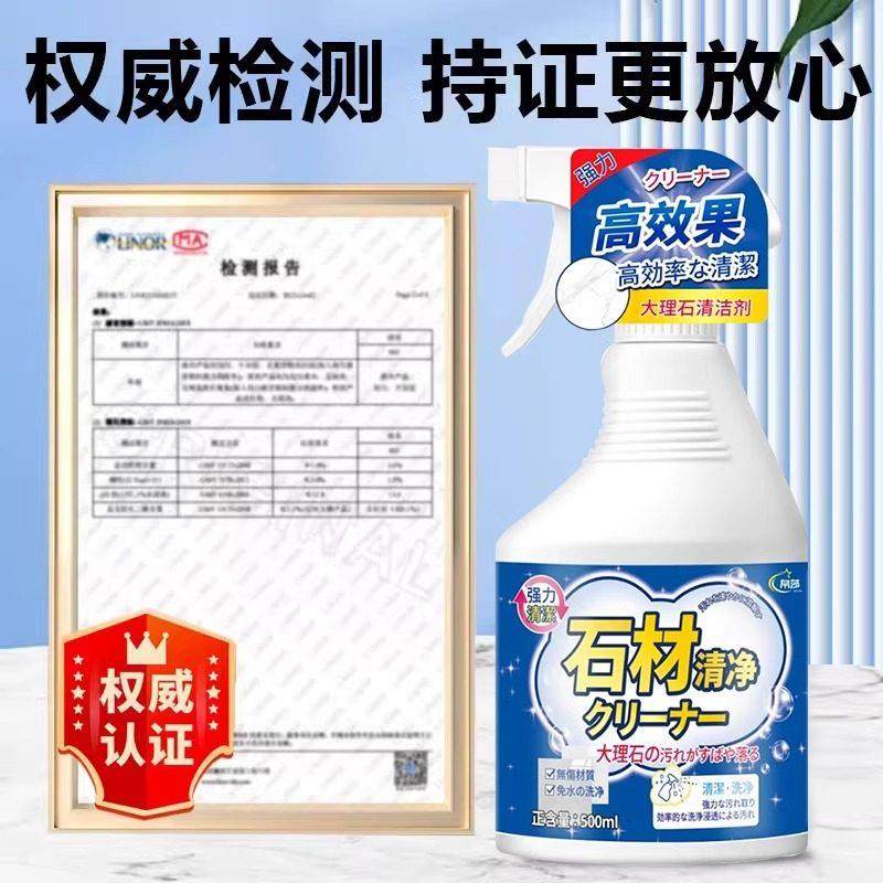 【日本黑科技】厨房大理石渗色清洁剂石英石强力去污抛光台面专用,淘宝优惠券,粉丝福利购,淘宝优惠卷