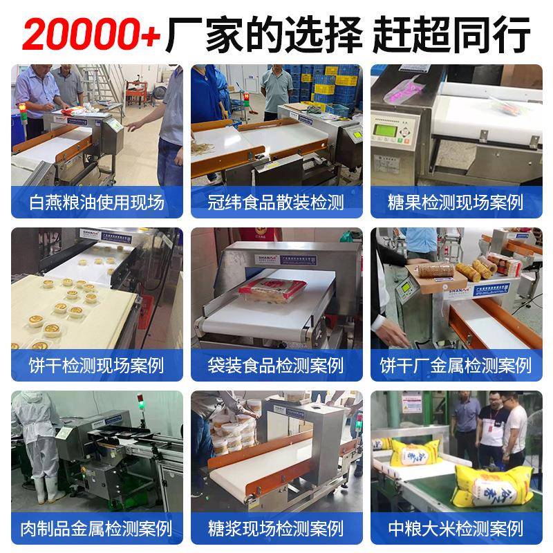 金属探测器食品金属检测机预制菜高精度铝箔包装异物剔除检测仪 - 图2
