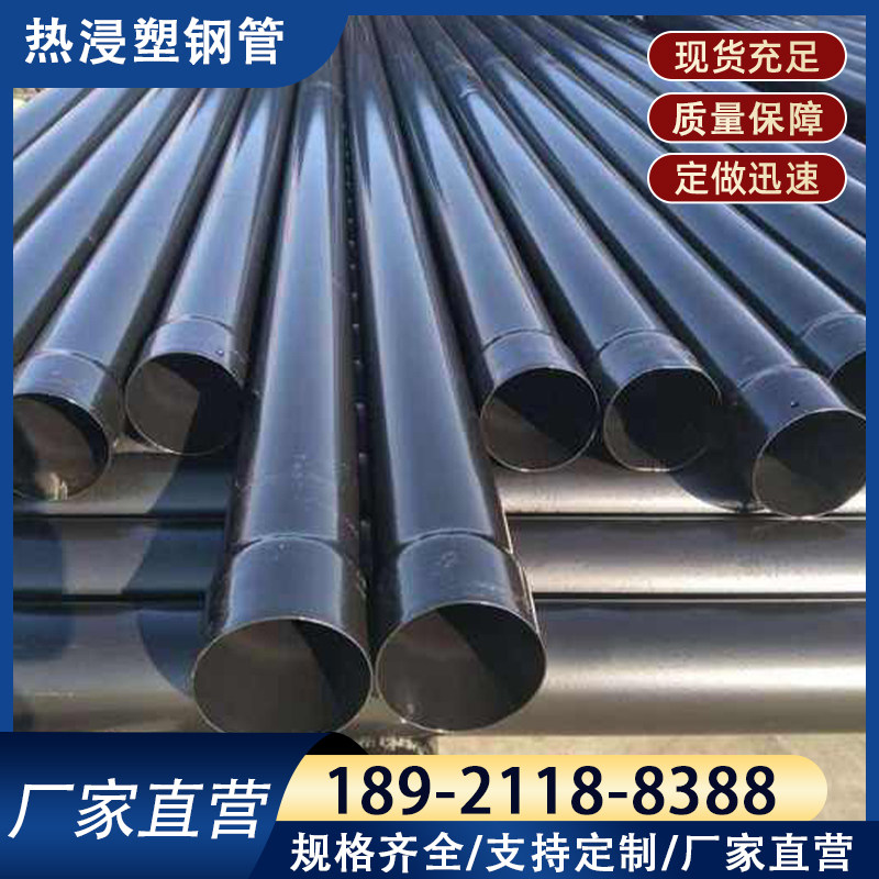 热浸塑钢管N-HAP承插式100地埋电缆保护套管175涂塑钢管200穿线管,淘宝优惠券,粉丝福利购,淘宝优惠卷