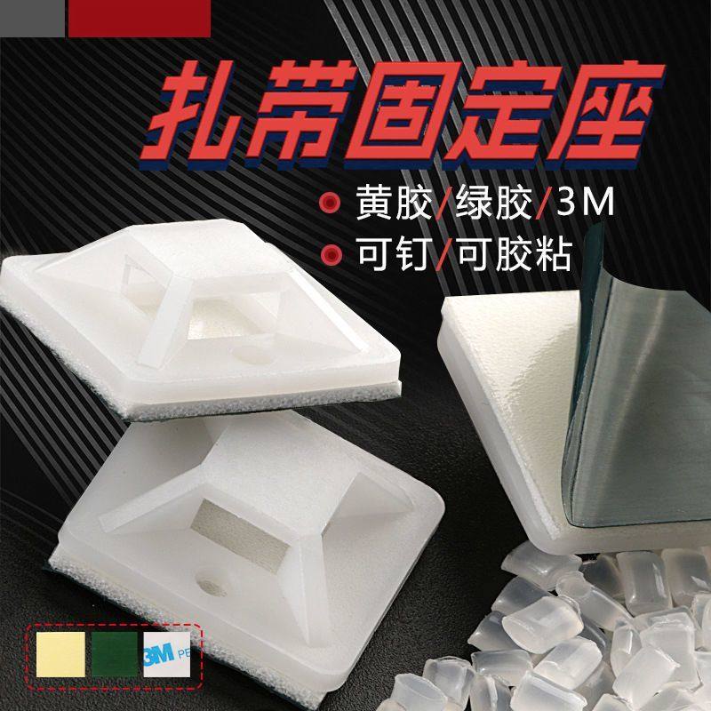 理线器墙面贴电线固定器免钉墙网线线卡子扎带固定座插头松动固定,淘宝优惠券,粉丝福利购,淘宝优惠卷