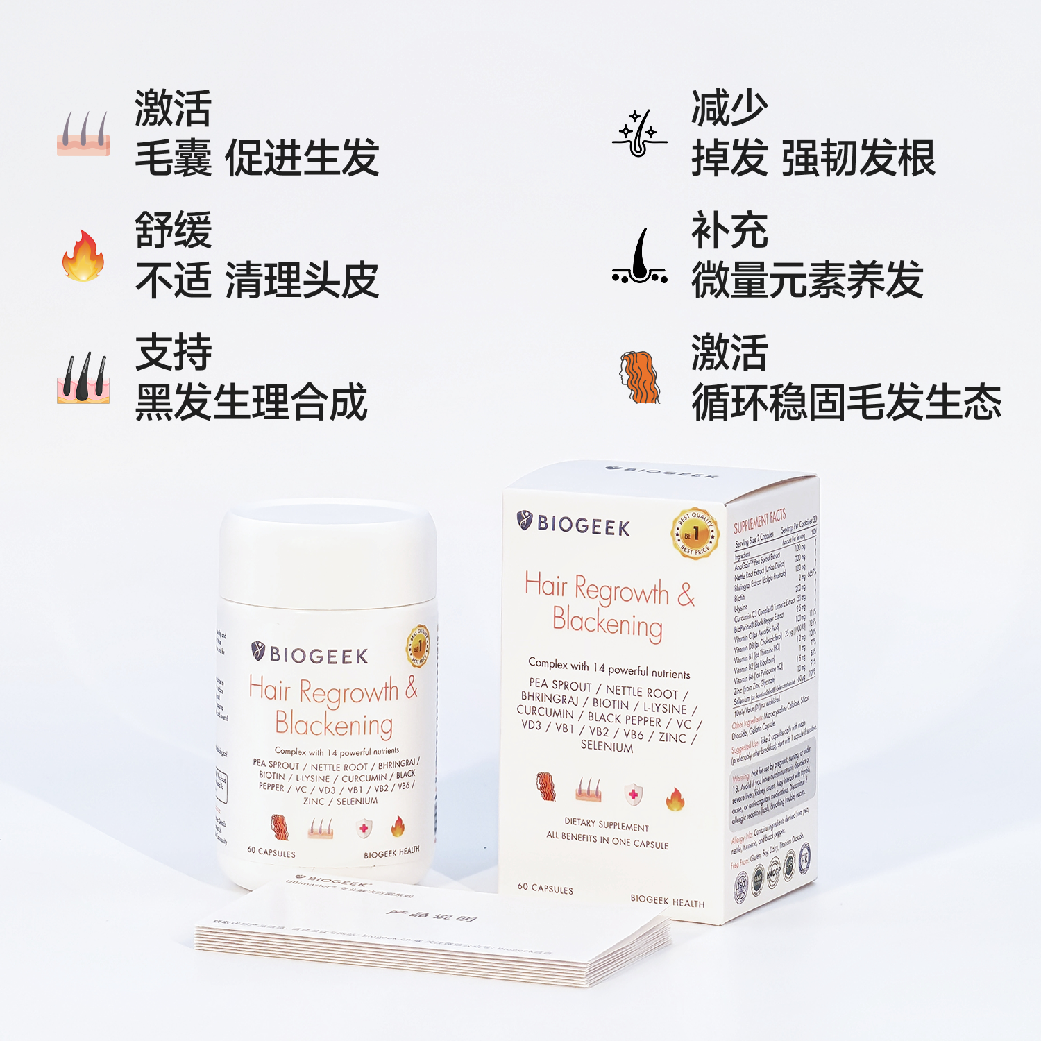 全效生发黑发养护胶囊支持毛囊生长头皮养护乌发固发防掉发防断裂,淘宝优惠券,粉丝福利购,淘宝优惠卷