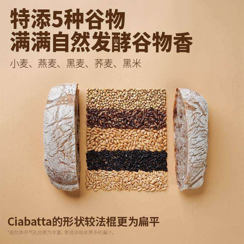 杂粮恰巴塔面包非全麦无蔗糖0代糖代餐主食手工欧包饱腹【七枚】,淘宝优惠券,粉丝福利购,淘宝优惠卷