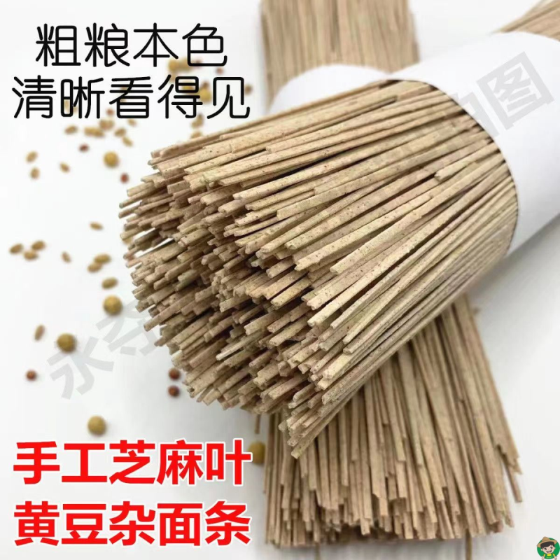 Fuyang specialty miscellaneous noodles, Henan soybean noodles, wheat noodles, sorghum noodles, mixed coarse grains and miscellaneous grains, sesame leaf noodles