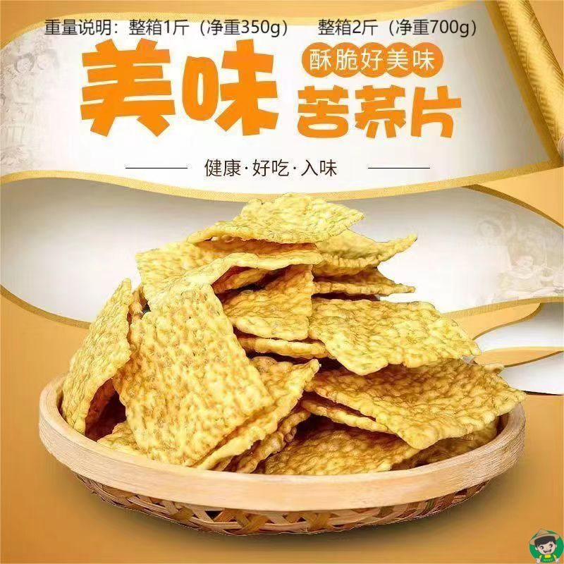 精选粗粮锅巴荞麦大袋咸鲜爽口酥脆麦香浓郁解馋零食休闲好吃不腻,淘宝优惠券,粉丝福利购,淘宝优惠卷