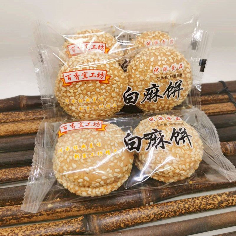 新品推荐白芝麻饼干甜味烘烤类糕点独立小包装零食休闲代餐,淘宝优惠券,粉丝福利购,淘宝优惠卷