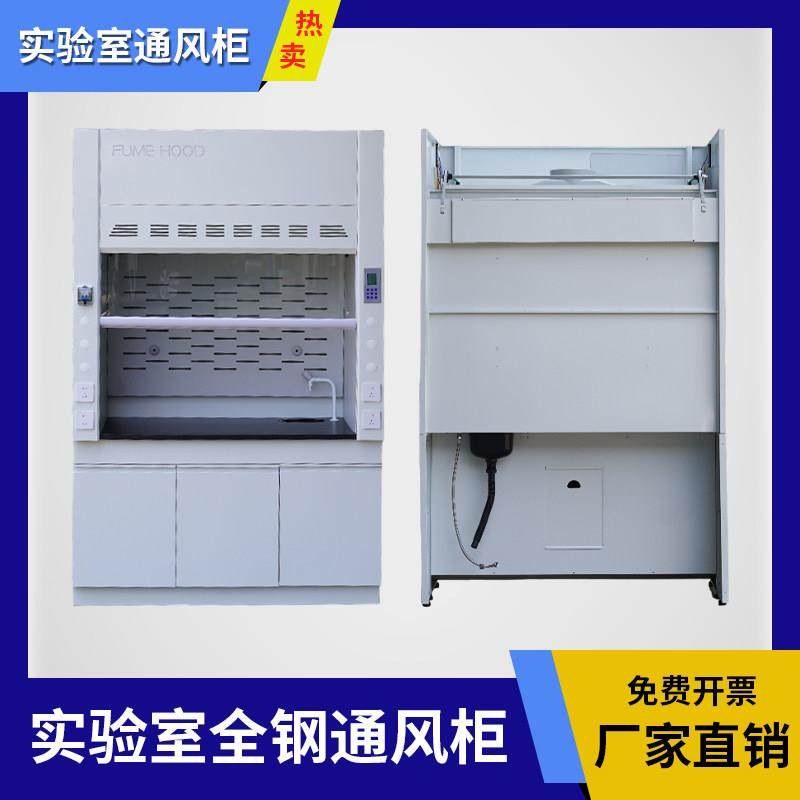 全钢通风柜实验室通风橱PP化验室排风排风柜桌上型试验专用定制,淘宝优惠券,粉丝福利购,淘宝优惠卷