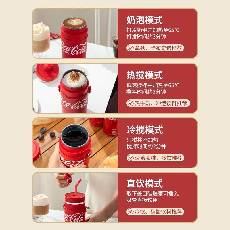 可口可乐多功能杯奶泡机家用牛奶奶泡机器电动搅拌咖啡杯电热水壶,淘宝优惠券,粉丝福利购,淘宝优惠卷