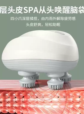 迷你智能头部按摩器电动防水