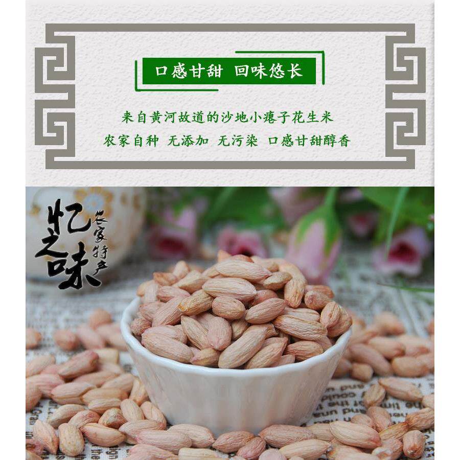 2023红皮新瘪生花生米原味小瘪子小粒花生仁零食养胃生吃甜500g