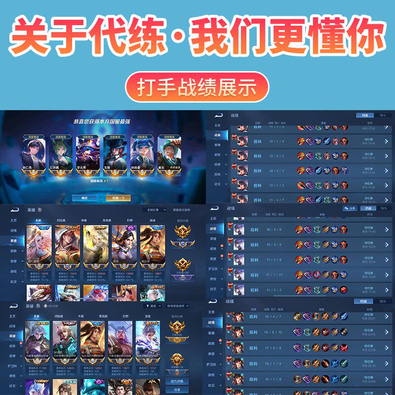 王者荣耀代打王者荣耀陪玩代打练排位上星战力大小国标金省标巅峰赛上分小魔方