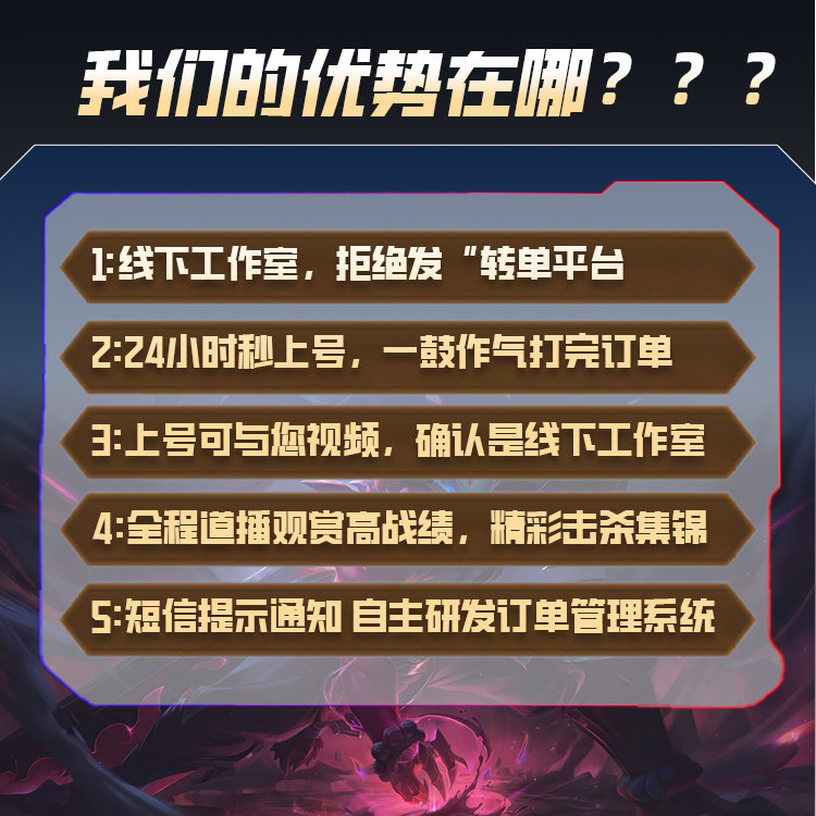 英雄联盟代打【官方指定】Lol英雄联盟台美日韩东西欧澳马来西亚服代打练效率