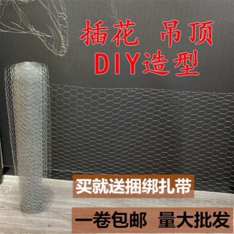 速发婚庆道具舞台悬吊式天花板装饰六角铁东篱花艺插花布置勾花网,淘宝优惠券,粉丝福利购,淘宝优惠卷