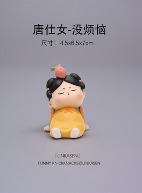 2024年新款唐仕女娃娃家居办公室桌面装饰摆件车载中控台车内创意