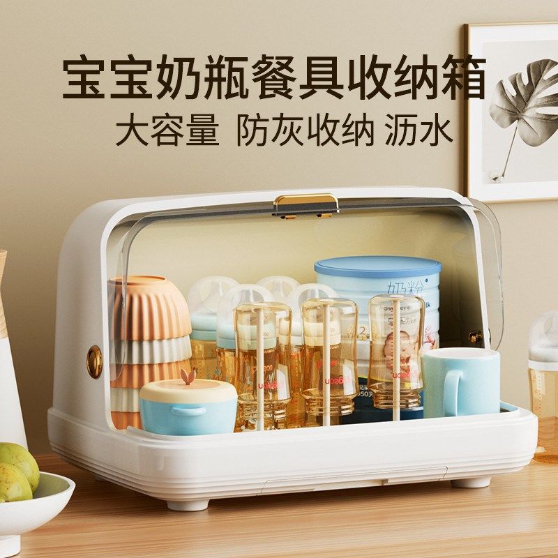 宝宝奶瓶收纳箱沥水架带盖防尘放婴儿辅食工具餐具水杯碗筷收纳盒,淘宝优惠券,粉丝福利购,淘宝优惠卷