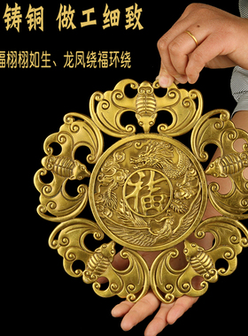 纯铜五福临门龙凤赐福挂件蝙蝠招财纳福家居办公室龙凤盘摆件礼品