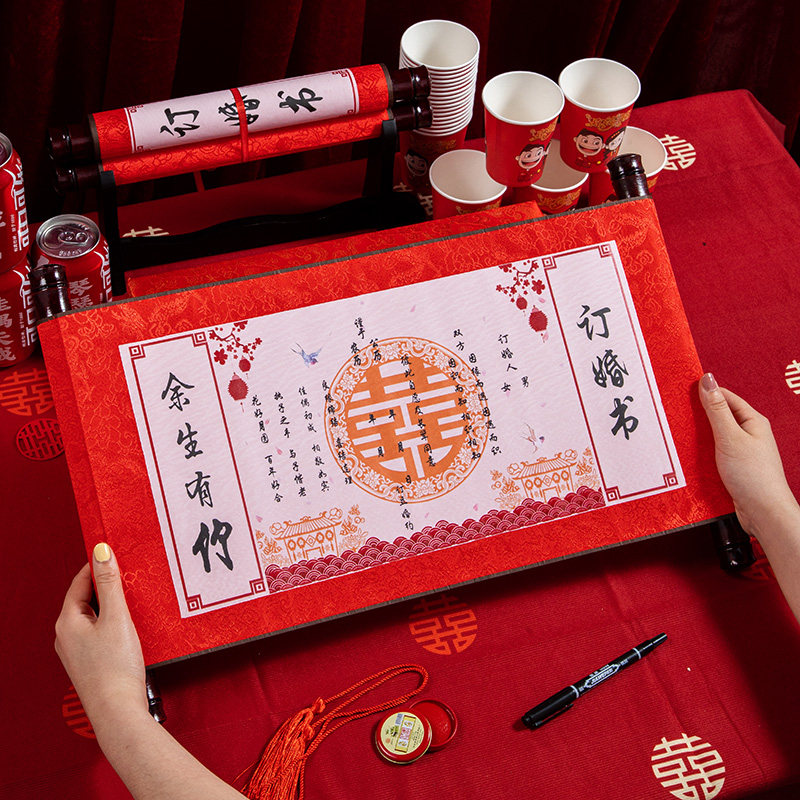 中国风手写订婚书下聘书婚书卷轴中式定制结婚订婚送日子用品大全