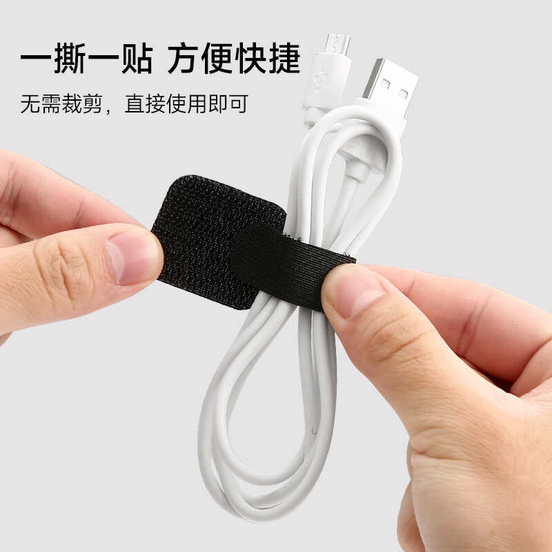 理线器数据线收纳神器桌面电脑束线魔术贴扎带电线网线走线固定器 - 图1