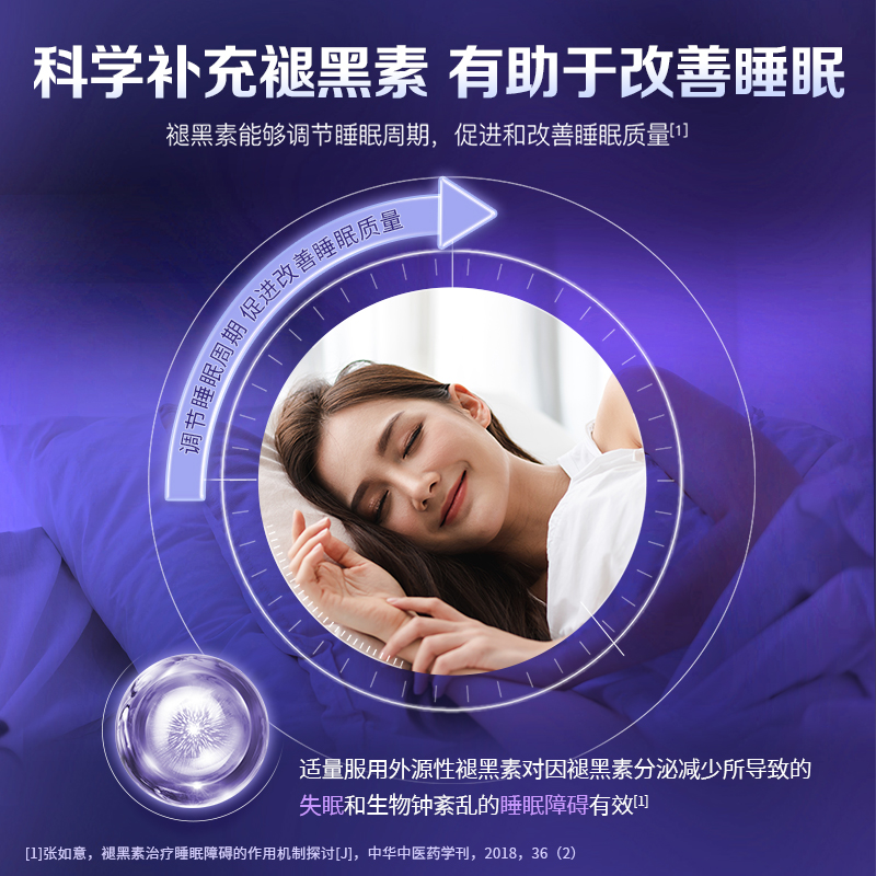 哈药褪黑素安瓶助眠睡眠片维生素b6改善睡眠成人中老年官方正品