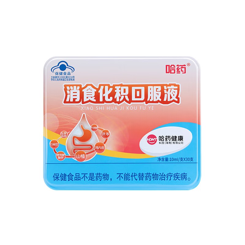 哈药牌消食化积口服液儿童吸收宝宝助消化山楂鸡内金官方旗舰正品