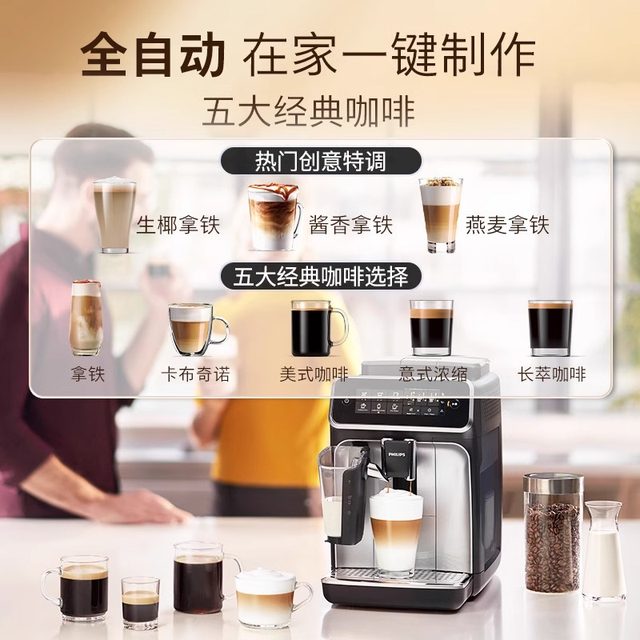 Christmas gift Philips fully automatic coffee machine