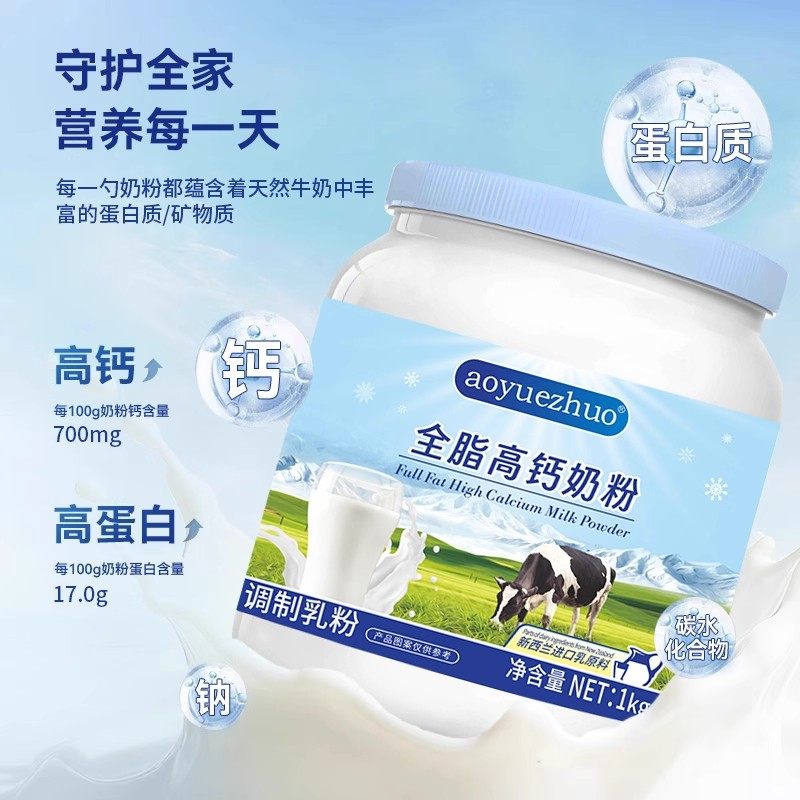 奶粉新西兰进口官方正品中老年成人孕妇高钙全脂脱脂牛奶粉无蔗糖,淘宝优惠券,粉丝福利购,淘宝优惠卷