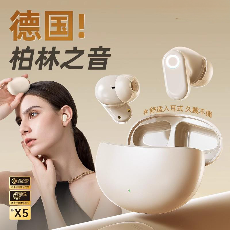 真无线蓝牙耳机2025年新款入耳式运动真降噪长续航高音质久戴不痛