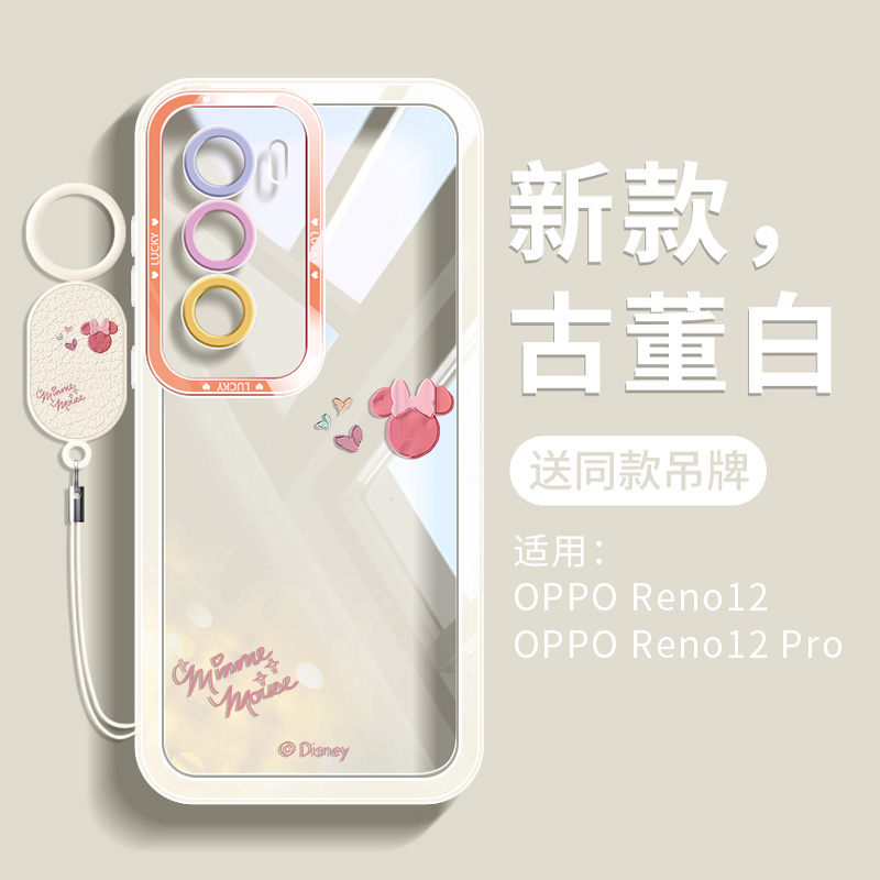 OPPOReno12手机壳OPPO新款透明Reno11高级感10Pro+爱心米妮9/8创意挂绳Find X7小众女款x6全包A1防摔A2软壳A3 - 图0