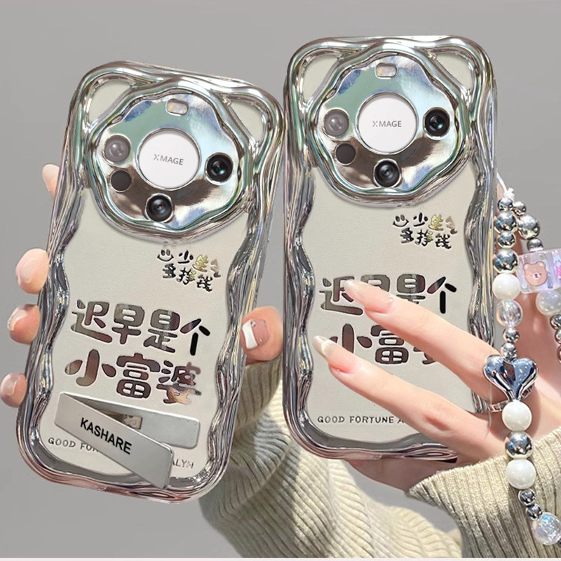 华为mate60手机壳Pura70新款mate50少女心p40小富婆30Pro全包防摔nova12支架手链11se高级感10小众9/8保护套,淘宝优惠券,粉丝福利购,淘宝优惠卷