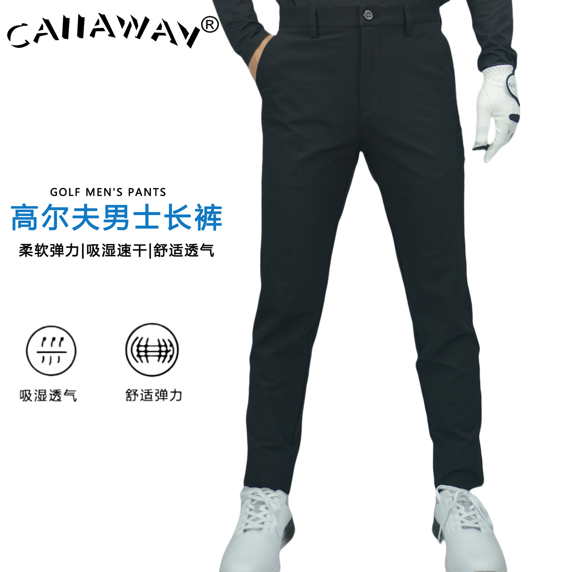 秋季新品高尔夫男装男士长裤秋季运动休闲裤弹力户外简约直筒男款