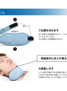 日本支撑固定下颌防止打呼噜止鼾