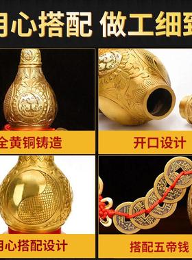 开口铜葫芦摆件铜空心开盖装朱砂家居五帝钱玄关客厅挂件家居摆件