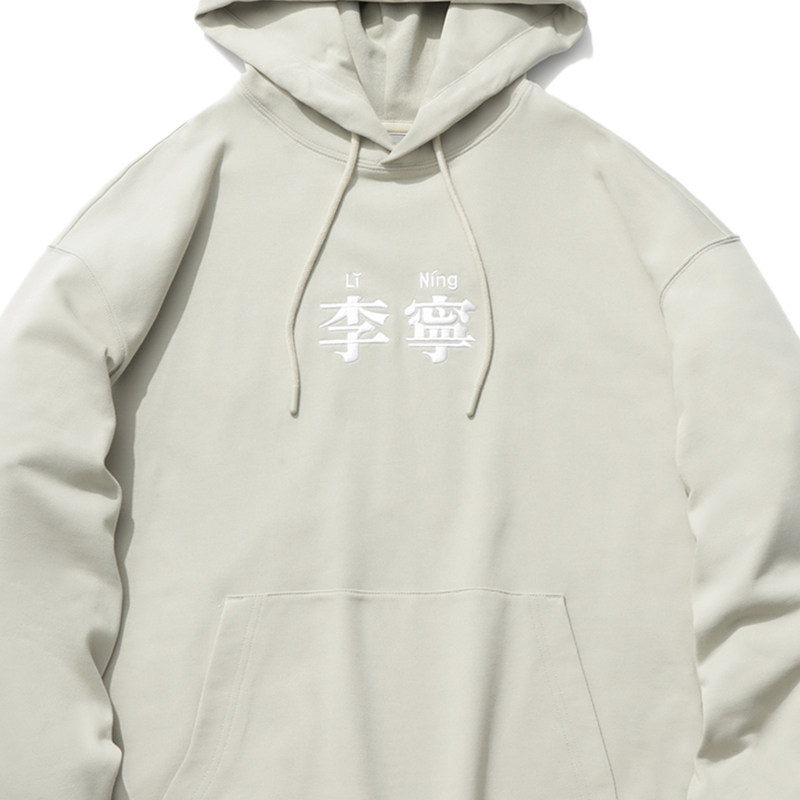 李宁卫衣春新款运动时尚系列男女同款长袖连帽休闲运动服AWDR498,淘宝优惠券,粉丝福利购,淘宝优惠卷