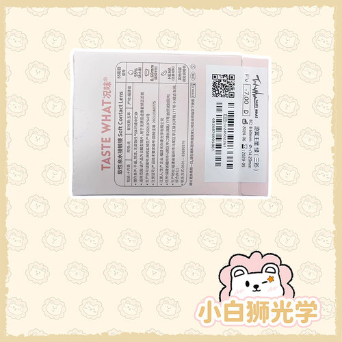 【天猫U先】Taste What况味日抛好奇猜想白狮美瞳彩色隐形2片装 - 图2