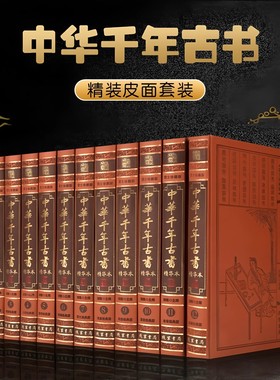 高端【全套518册国学经典真书摆件】史记 中式古典书房书柜办公室