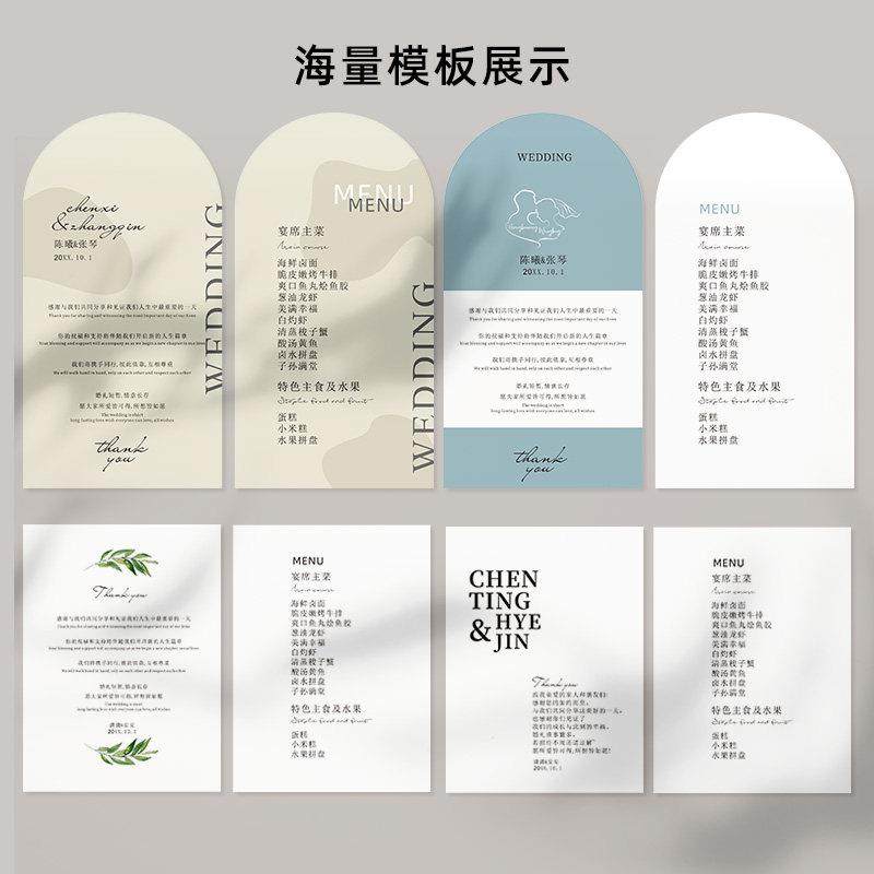 婚礼桌卡餐盘卡定制结婚席位晚宴宾客座位牌订婚菜单答谢感谢卡片 - 图1