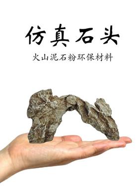 新中式 装饰仿真石头 居室盆景装饰假山石微景观水族鱼缸摆件摆景