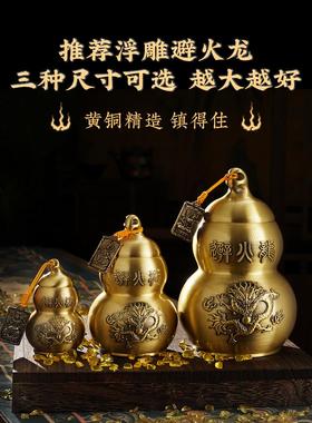 纯铜葫芦饰品墙火龙瓶西北角厕所厨房浴室五色土镇屋